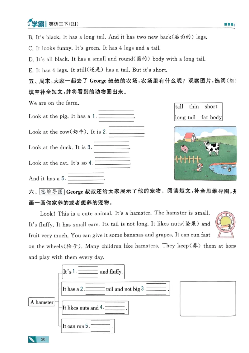 26春三下五星学霸英语人教_21练习题+试卷合集多套完整版_-26春《五星学霸》_26春《五星学霸》英语RJ3下