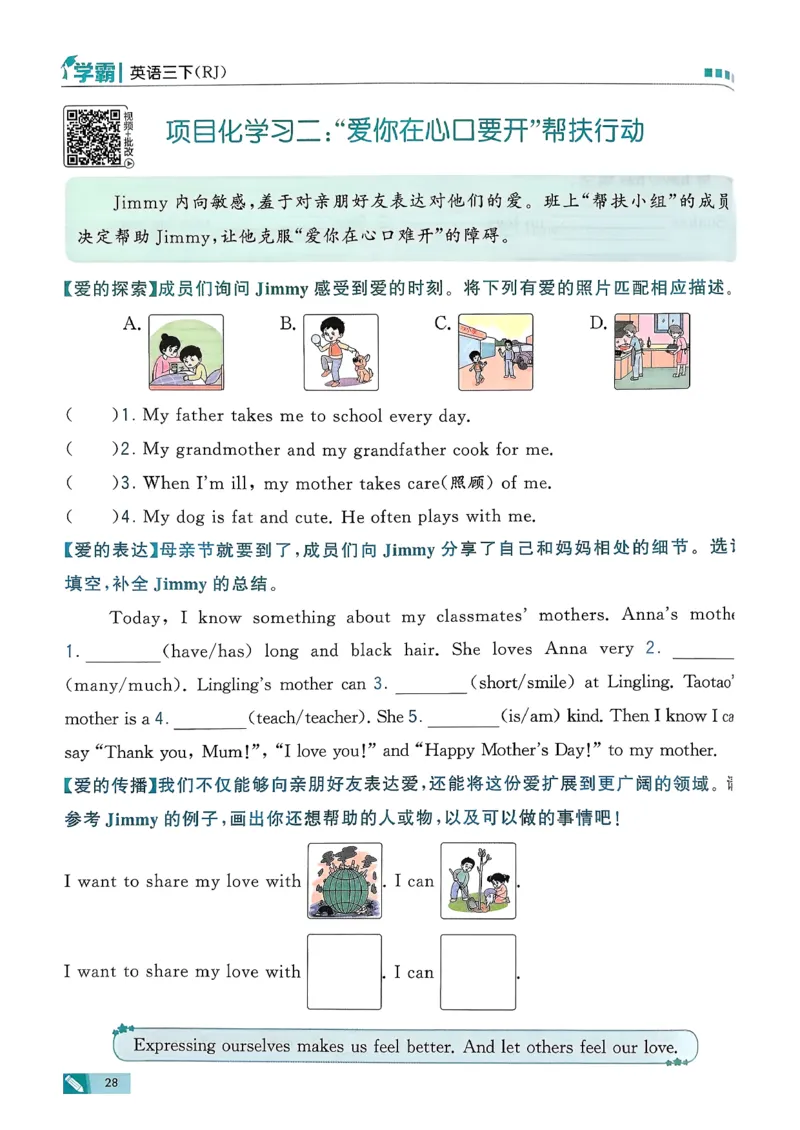 26春三下五星学霸英语人教_21练习题+试卷合集多套完整版_-26春《五星学霸》_26春《五星学霸》英语RJ3下