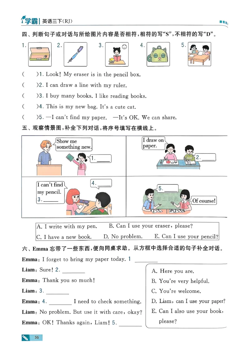 26春三下五星学霸英语人教_21练习题+试卷合集多套完整版_-26春《五星学霸》_26春《五星学霸》英语RJ3下
