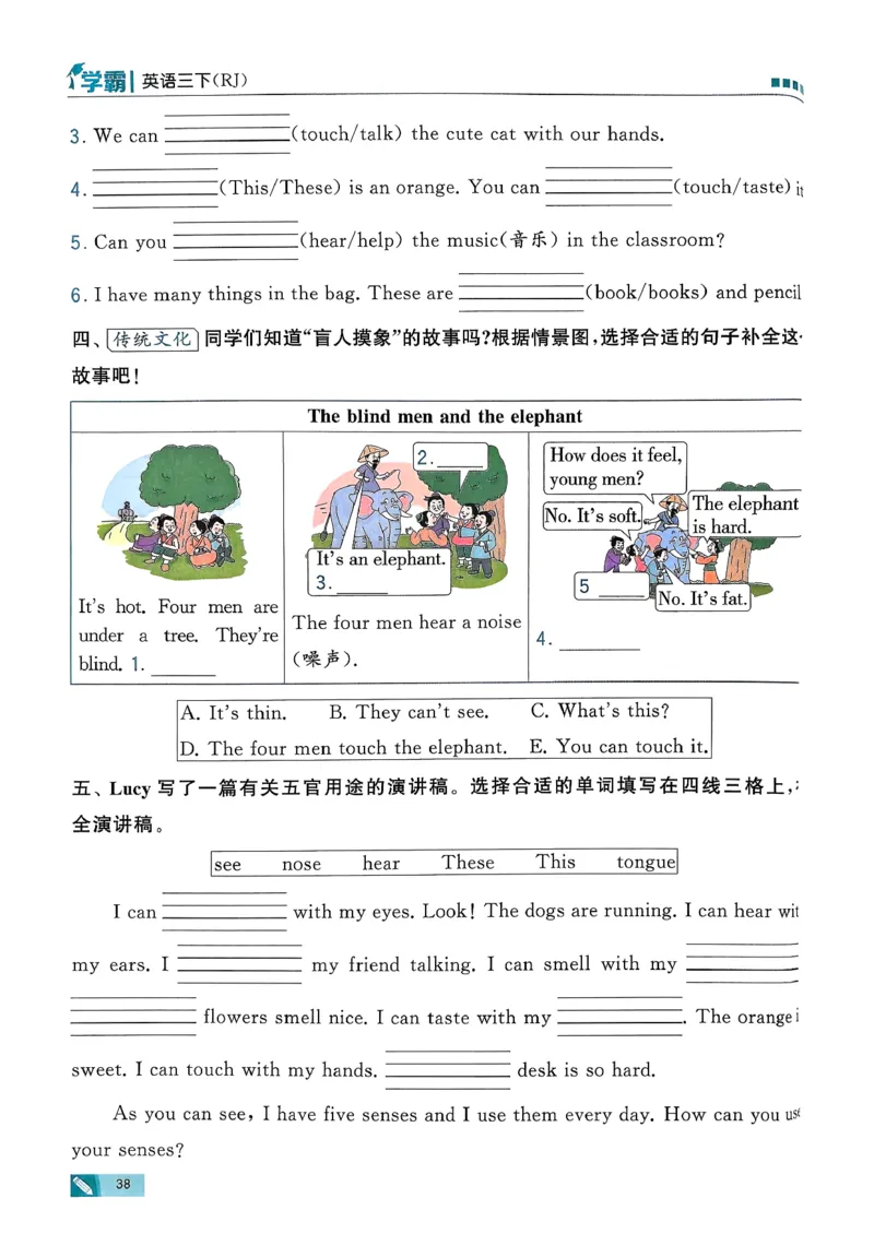 26春三下五星学霸英语人教_21练习题+试卷合集多套完整版_-26春《五星学霸》_26春《五星学霸》英语RJ3下