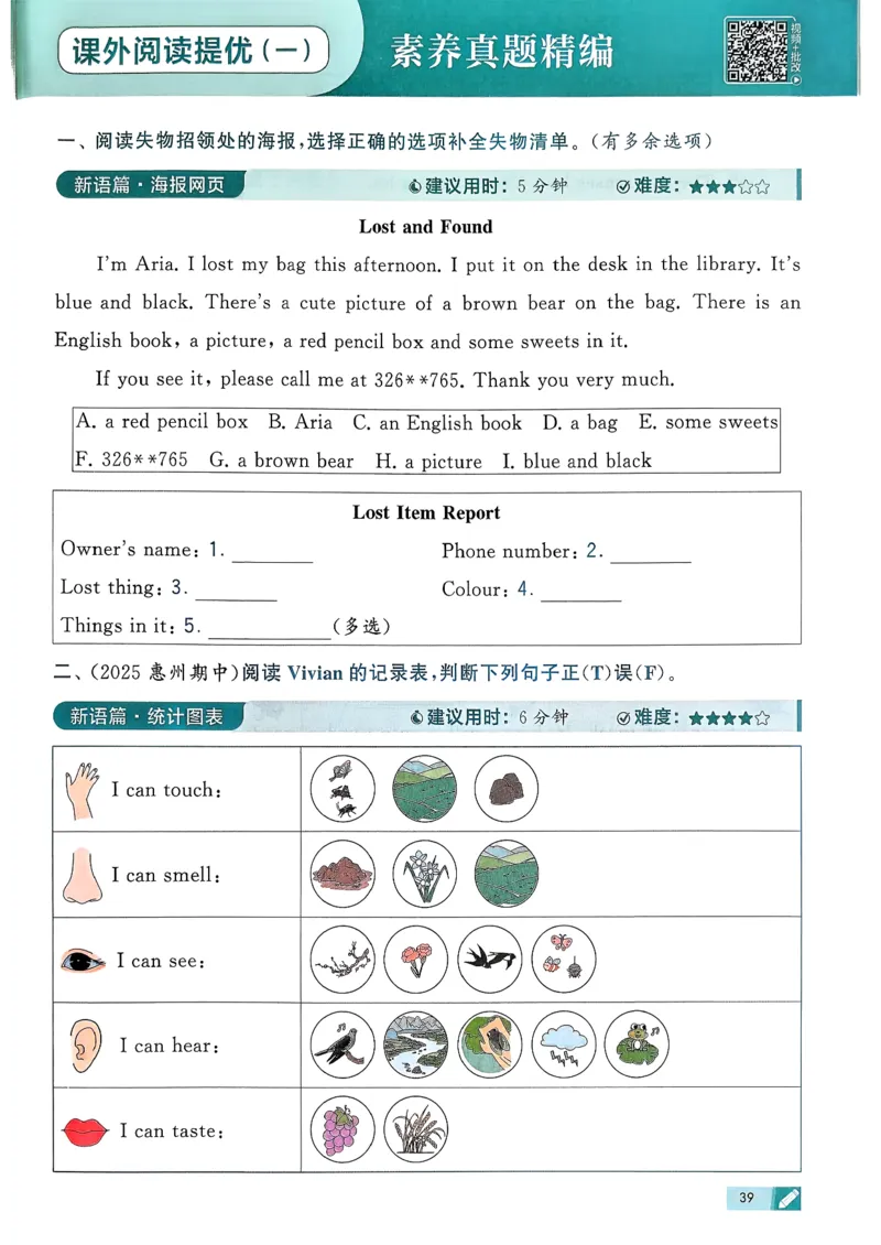 26春三下五星学霸英语人教_21练习题+试卷合集多套完整版_-26春《五星学霸》_26春《五星学霸》英语RJ3下