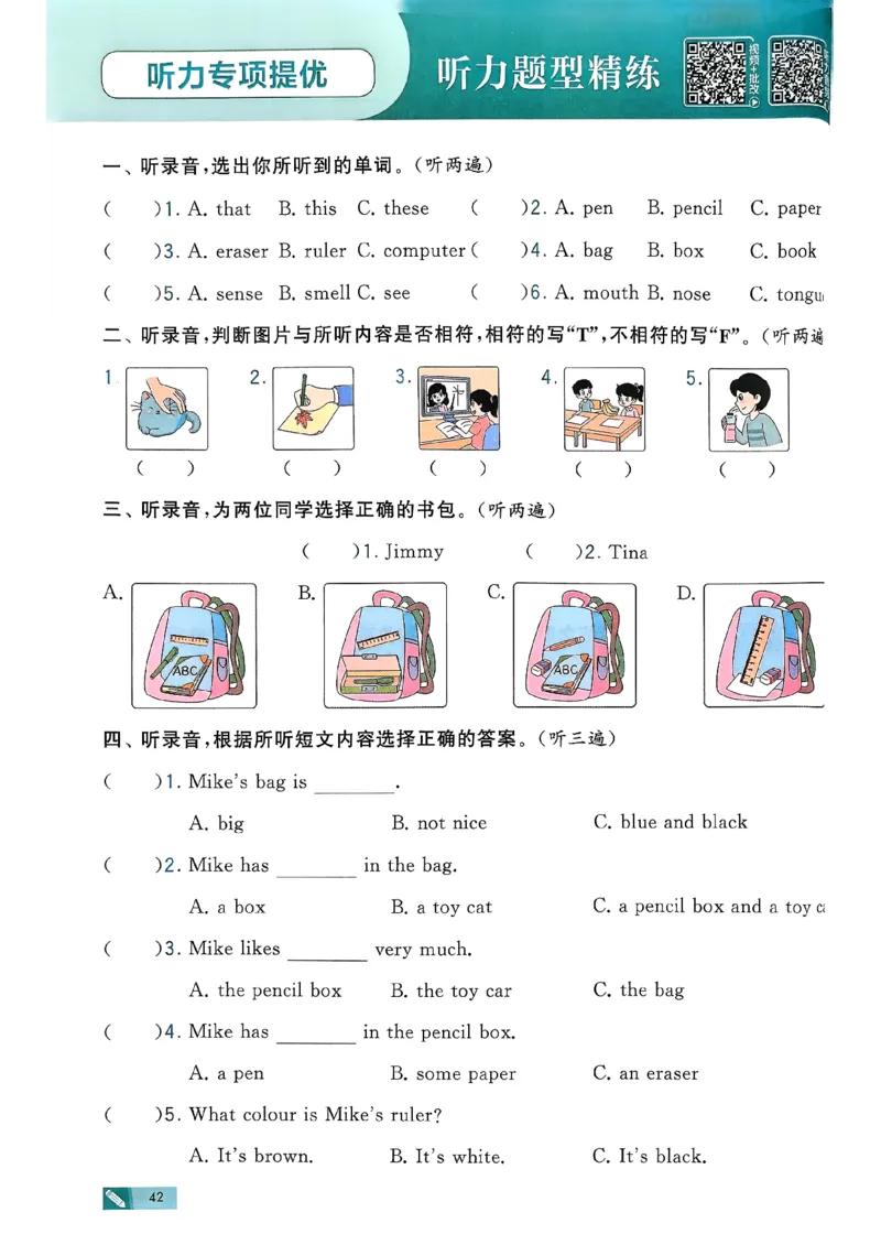 26春三下五星学霸英语人教_21练习题+试卷合集多套完整版_-26春《五星学霸》_26春《五星学霸》英语RJ3下