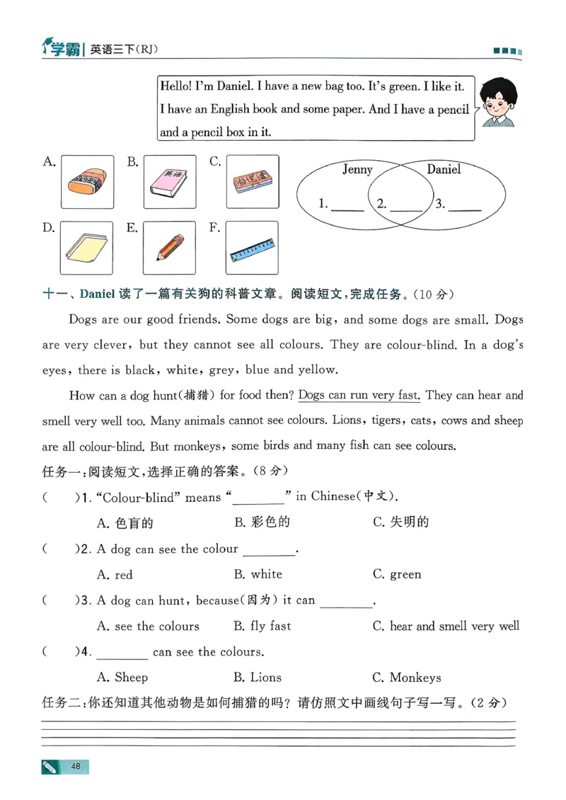 26春三下五星学霸英语人教_21练习题+试卷合集多套完整版_-26春《五星学霸》_26春《五星学霸》英语RJ3下