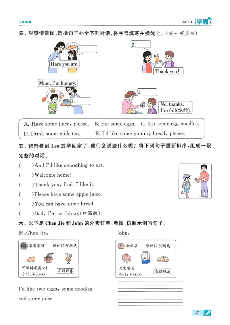26春三下五星学霸英语人教_21练习题+试卷合集多套完整版_-26春《五星学霸》_26春《五星学霸》英语RJ3下