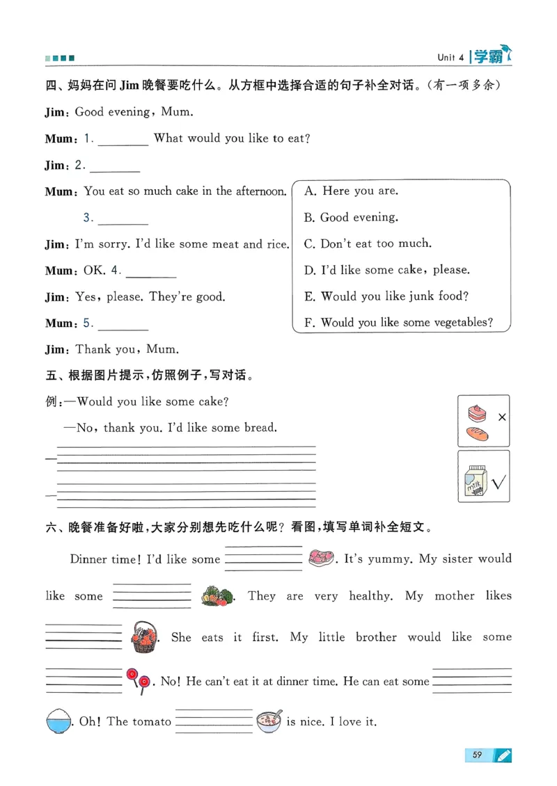 26春三下五星学霸英语人教_21练习题+试卷合集多套完整版_-26春《五星学霸》_26春《五星学霸》英语RJ3下