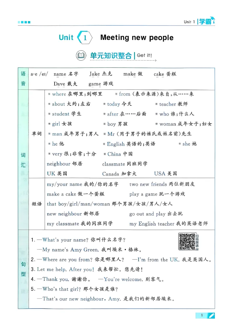 26春三下五星学霸英语人教_21练习题+试卷合集多套完整版_-26春《五星学霸》_26春《五星学霸》英语RJ3下