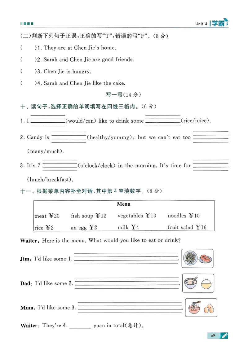 26春三下五星学霸英语人教_21练习题+试卷合集多套完整版_-26春《五星学霸》_26春《五星学霸》英语RJ3下