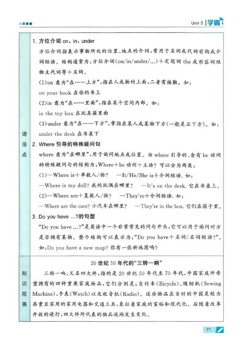26春三下五星学霸英语人教_21练习题+试卷合集多套完整版_-26春《五星学霸》_26春《五星学霸》英语RJ3下