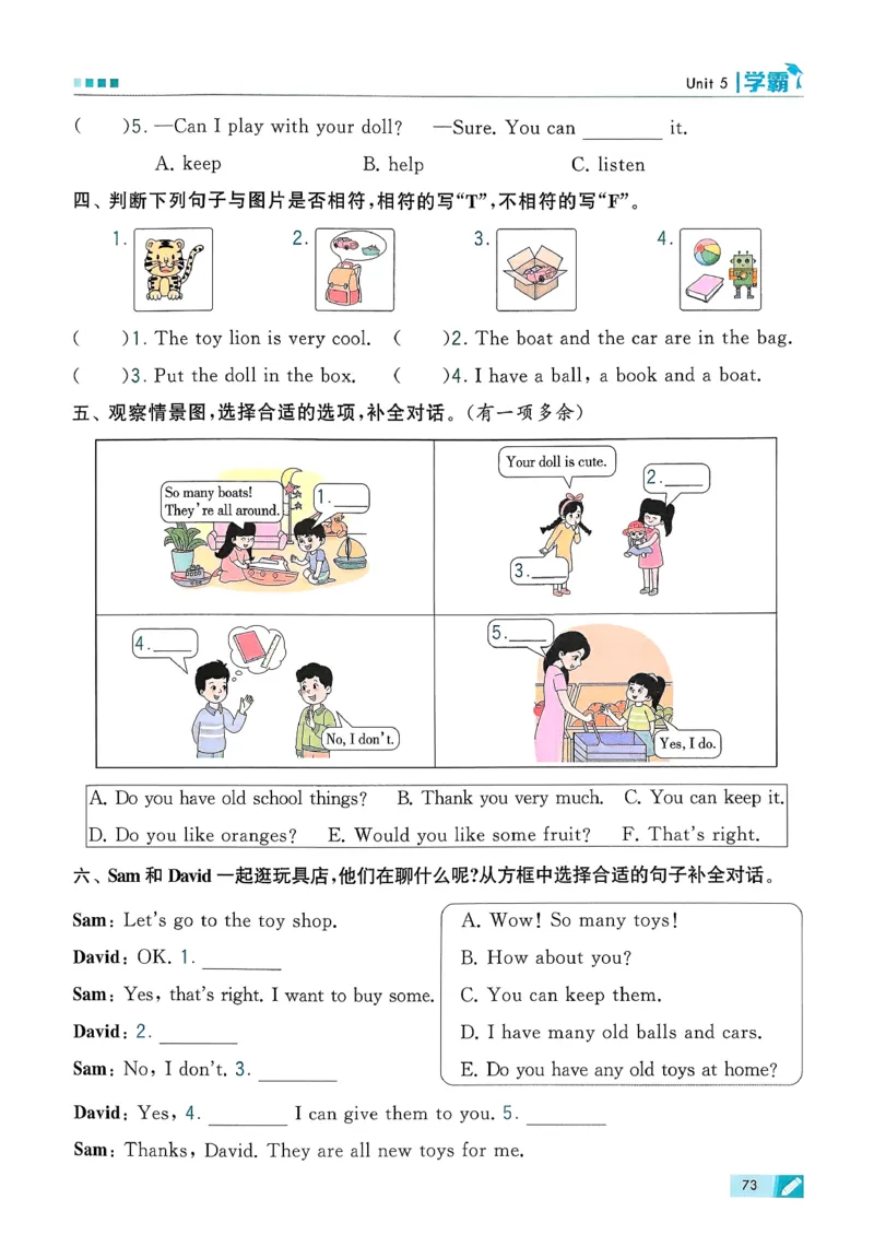 26春三下五星学霸英语人教_21练习题+试卷合集多套完整版_-26春《五星学霸》_26春《五星学霸》英语RJ3下
