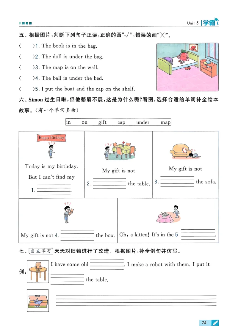 26春三下五星学霸英语人教_21练习题+试卷合集多套完整版_-26春《五星学霸》_26春《五星学霸》英语RJ3下