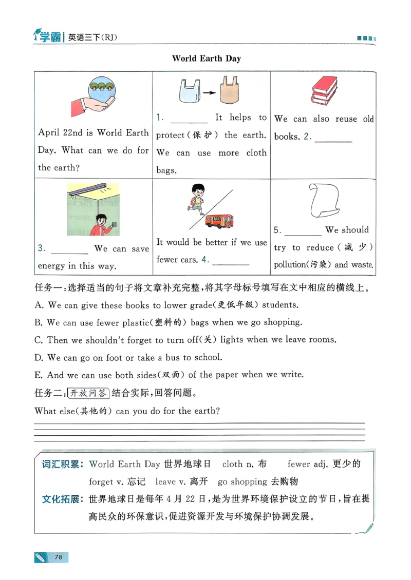 26春三下五星学霸英语人教_21练习题+试卷合集多套完整版_-26春《五星学霸》_26春《五星学霸》英语RJ3下