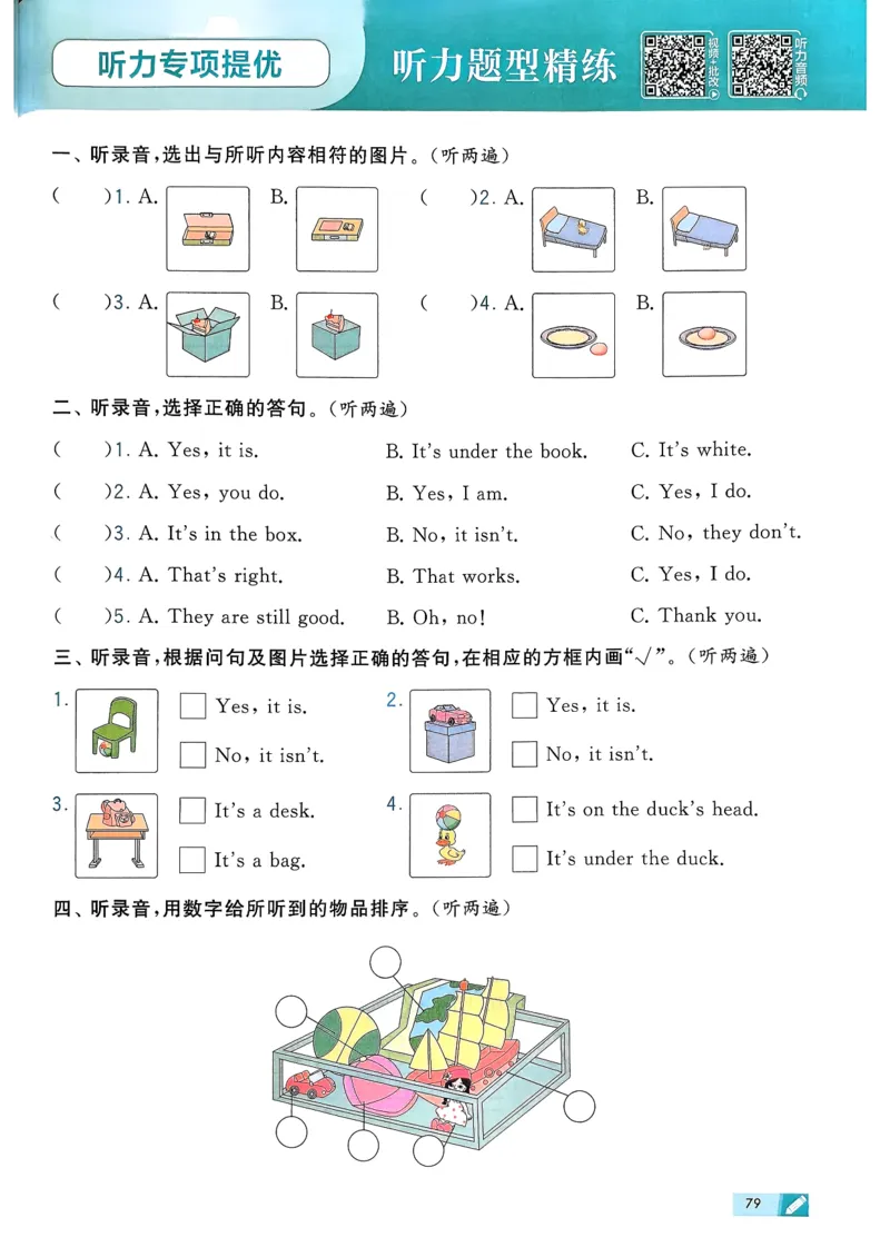 26春三下五星学霸英语人教_21练习题+试卷合集多套完整版_-26春《五星学霸》_26春《五星学霸》英语RJ3下