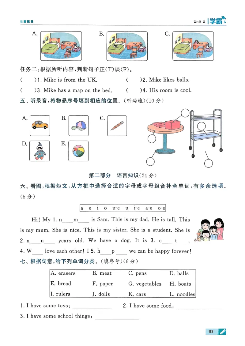 26春三下五星学霸英语人教_21练习题+试卷合集多套完整版_-26春《五星学霸》_26春《五星学霸》英语RJ3下