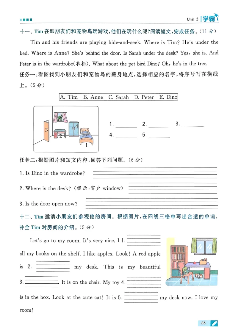 26春三下五星学霸英语人教_21练习题+试卷合集多套完整版_-26春《五星学霸》_26春《五星学霸》英语RJ3下