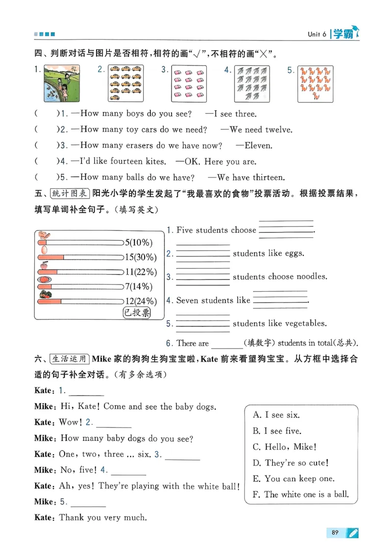 26春三下五星学霸英语人教_21练习题+试卷合集多套完整版_-26春《五星学霸》_26春《五星学霸》英语RJ3下