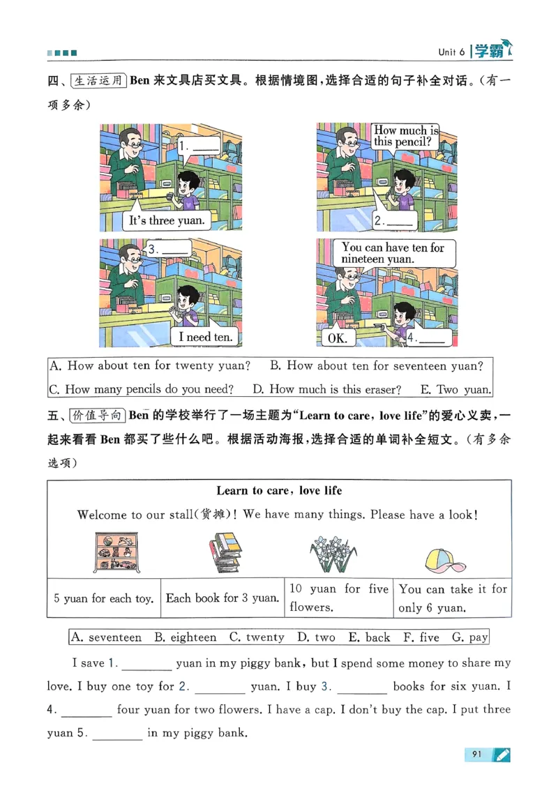 26春三下五星学霸英语人教_21练习题+试卷合集多套完整版_-26春《五星学霸》_26春《五星学霸》英语RJ3下