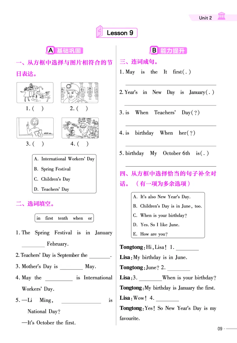 25版英语JJ四下-练习帮_21练习题+试卷合集多套完整版_-26春《练习帮》_英语《练习帮》3-6上下册（冀教版）_3-6下册