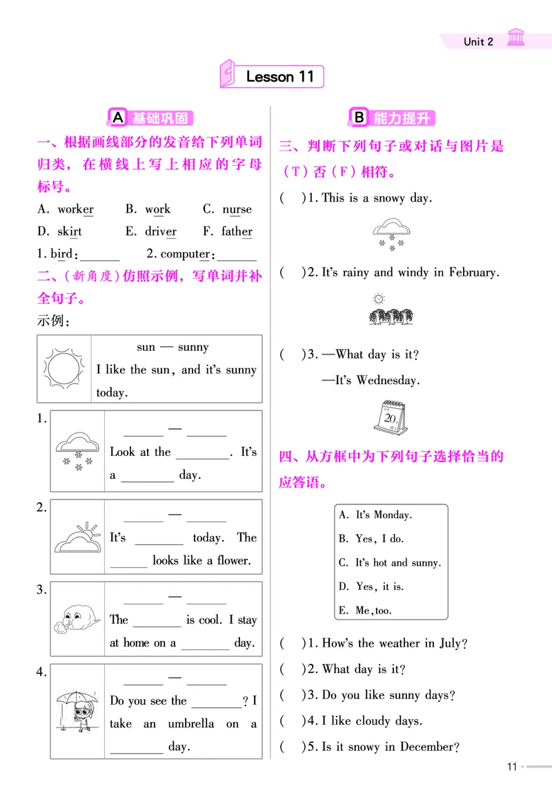 25版英语JJ四下-练习帮_21练习题+试卷合集多套完整版_-26春《练习帮》_英语《练习帮》3-6上下册（冀教版）_3-6下册
