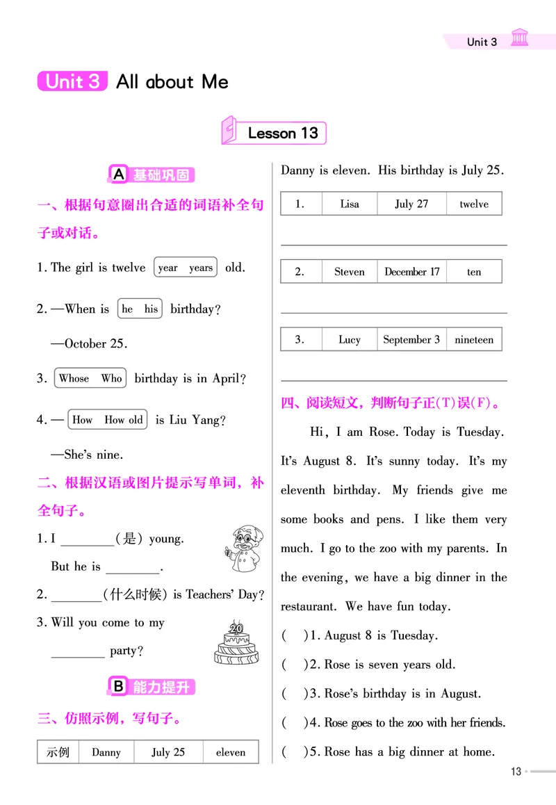 25版英语JJ四下-练习帮_21练习题+试卷合集多套完整版_-26春《练习帮》_英语《练习帮》3-6上下册（冀教版）_3-6下册