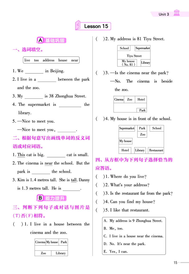 25版英语JJ四下-练习帮_21练习题+试卷合集多套完整版_-26春《练习帮》_英语《练习帮》3-6上下册（冀教版）_3-6下册
