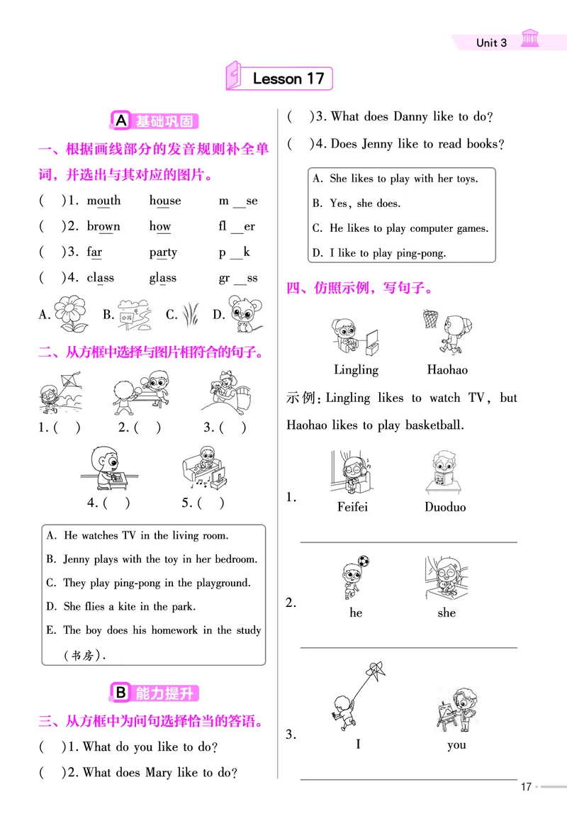 25版英语JJ四下-练习帮_21练习题+试卷合集多套完整版_-26春《练习帮》_英语《练习帮》3-6上下册（冀教版）_3-6下册