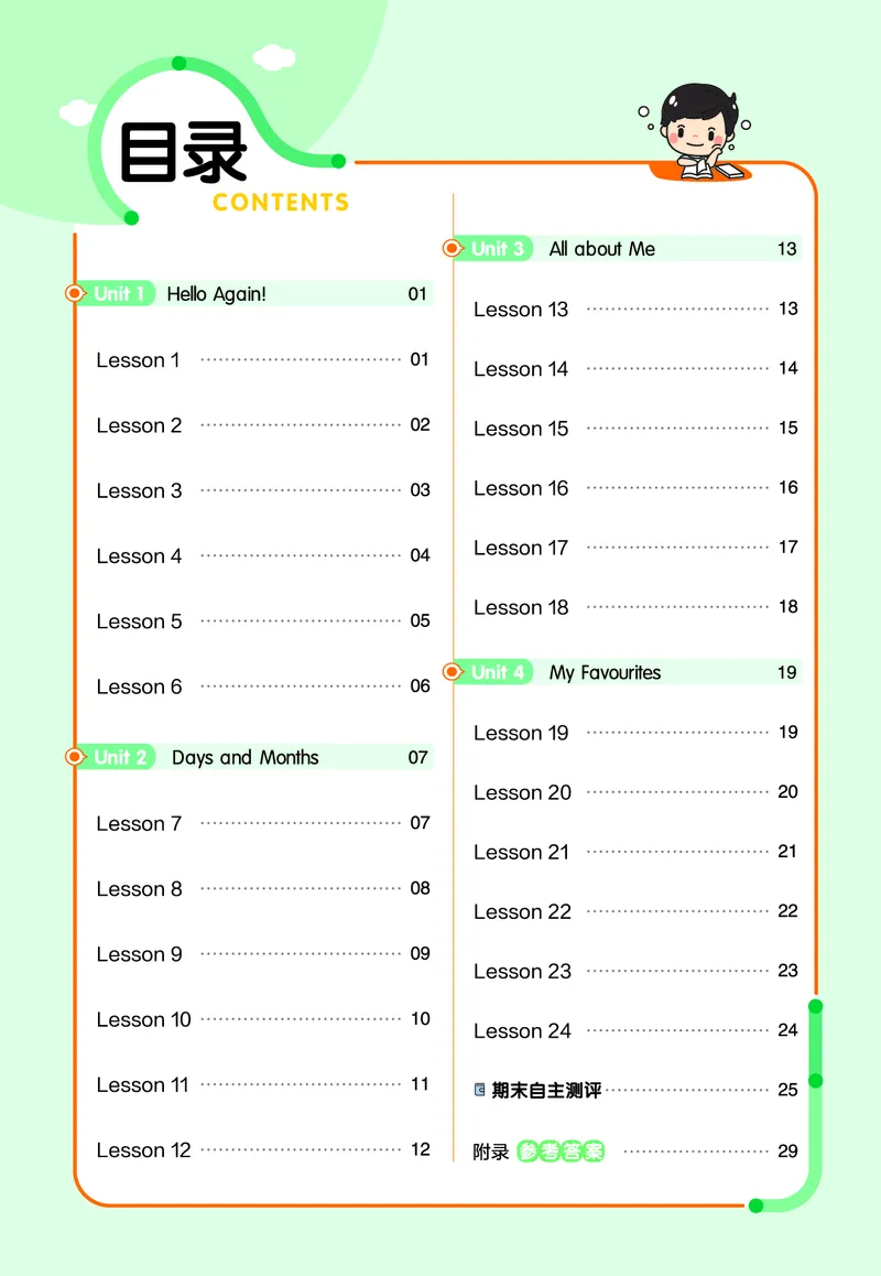 25版英语JJ四下-练习帮_21练习题+试卷合集多套完整版_-26春《练习帮》_英语《练习帮》3-6上下册（冀教版）_3-6下册