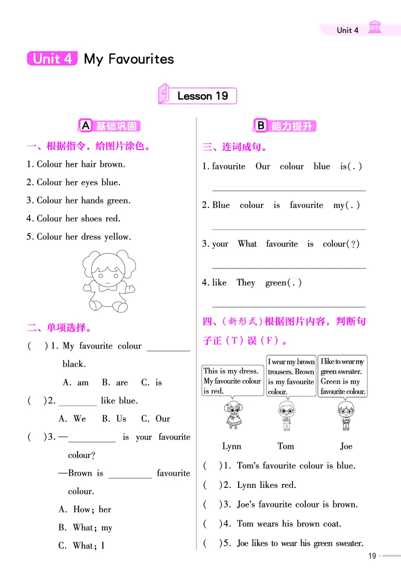 25版英语JJ四下-练习帮_21练习题+试卷合集多套完整版_-26春《练习帮》_英语《练习帮》3-6上下册（冀教版）_3-6下册