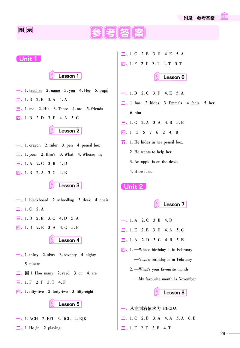 25版英语JJ四下-练习帮_21练习题+试卷合集多套完整版_-26春《练习帮》_英语《练习帮》3-6上下册（冀教版）_3-6下册