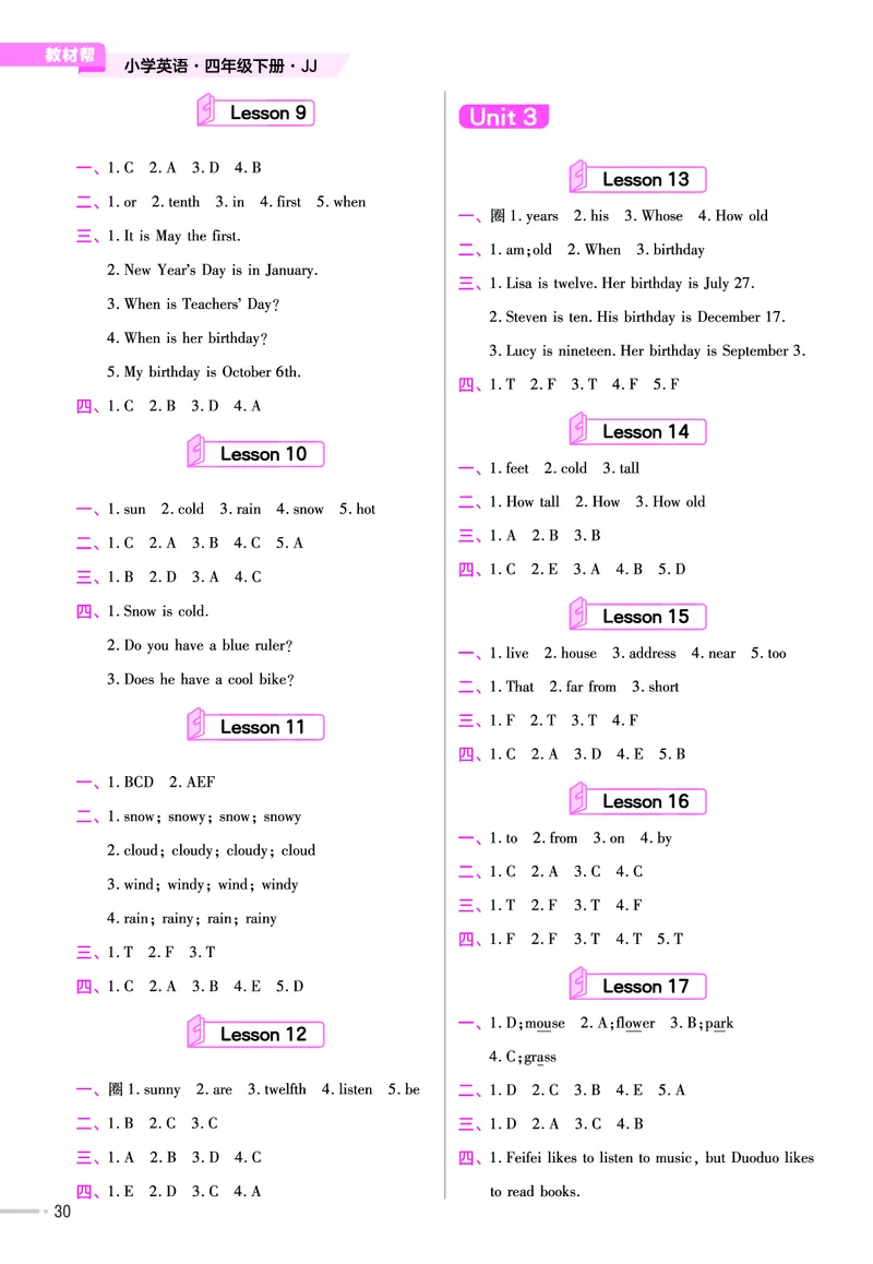 25版英语JJ四下-练习帮_21练习题+试卷合集多套完整版_-26春《练习帮》_英语《练习帮》3-6上下册（冀教版）_3-6下册