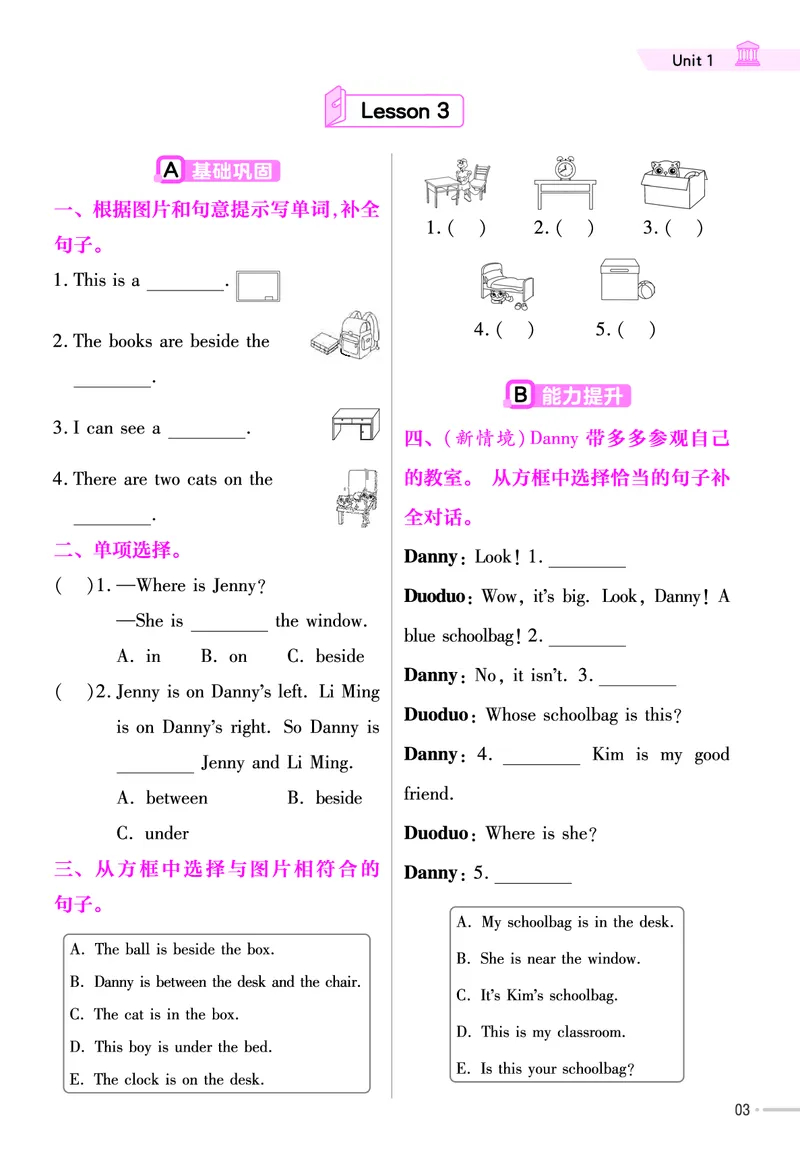 25版英语JJ四下-练习帮_21练习题+试卷合集多套完整版_-26春《练习帮》_英语《练习帮》3-6上下册（冀教版）_3-6下册