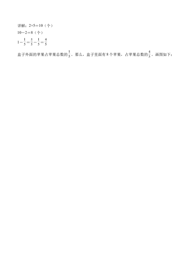 7.1认识一个整体的几分之一（学霸课堂笔记）（苏教版）_三年级数学下册（苏教版）_母题专项练习-K36_2024版