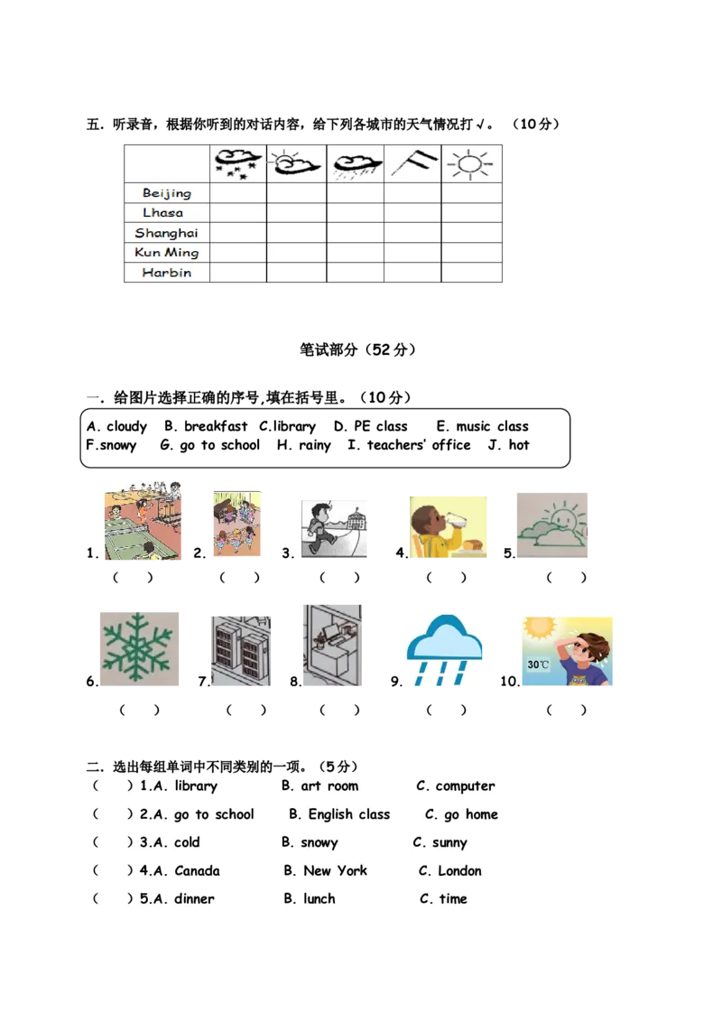 pep四年级下册英语期中试卷_期中+期末-K152_老试卷汇总_pep四年级英语下册期中试卷11份