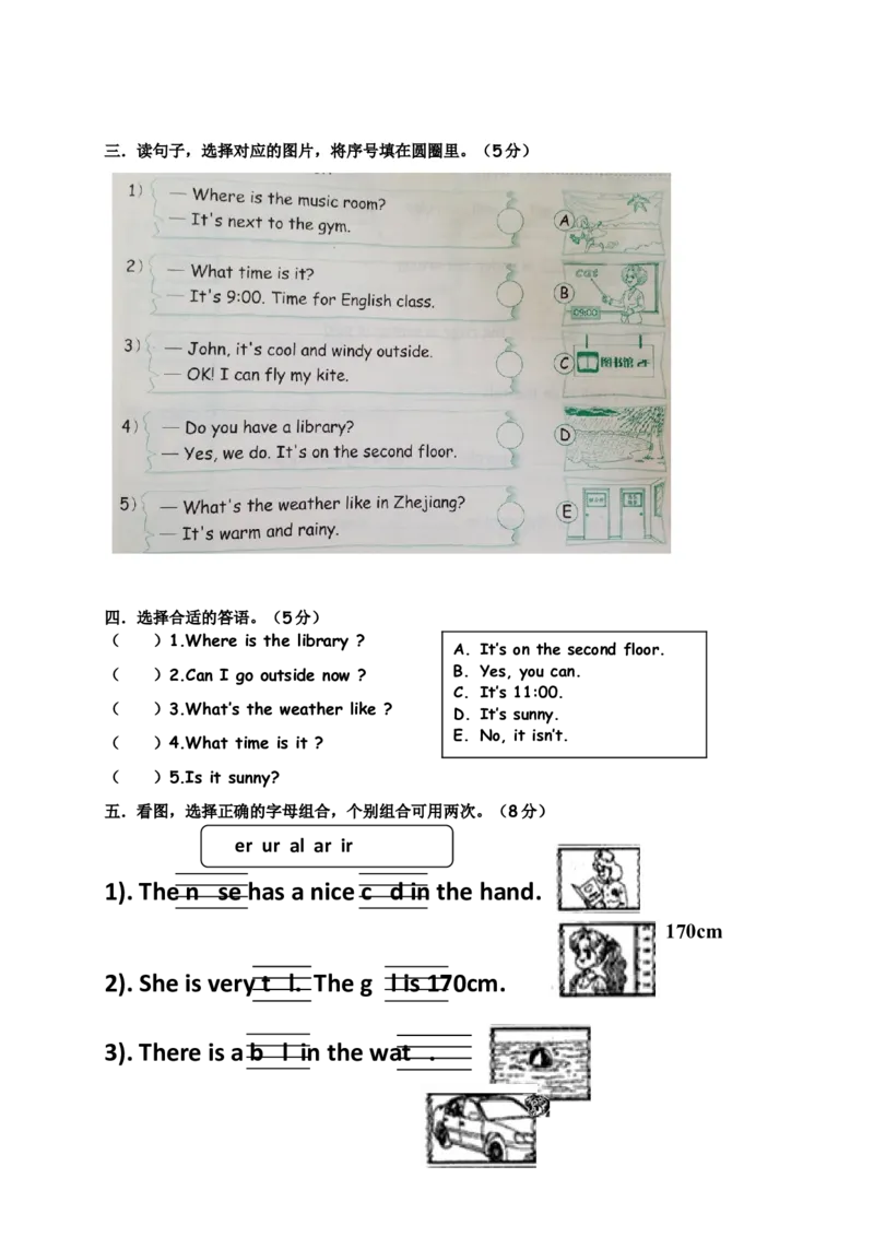 pep四年级下册英语期中试卷_期中+期末-K152_老试卷汇总_pep四年级英语下册期中试卷11份