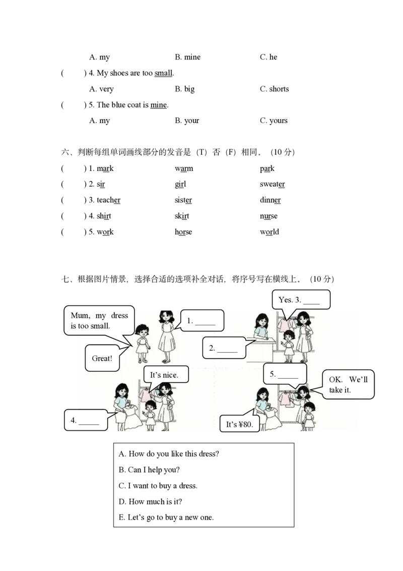 Unit4-Goingshopping-单元测试卷_10单元测试卷（带听力音频，全册）_单元测试卷（带听力音频，全册）_Unit4-单元测试卷