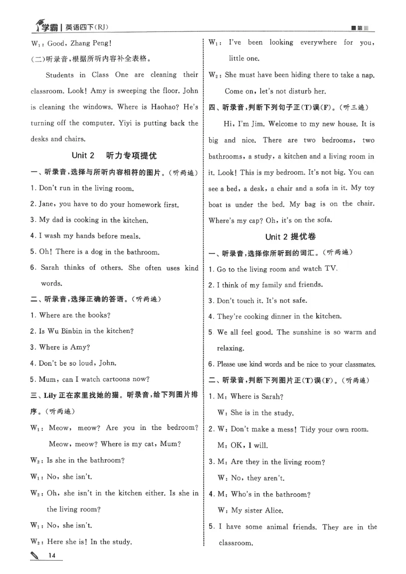 四下五星学霸英语人教答案解析_21练习题+试卷合集多套完整版_-26春《五星学霸》_26春《五星学霸》英语RJ4下