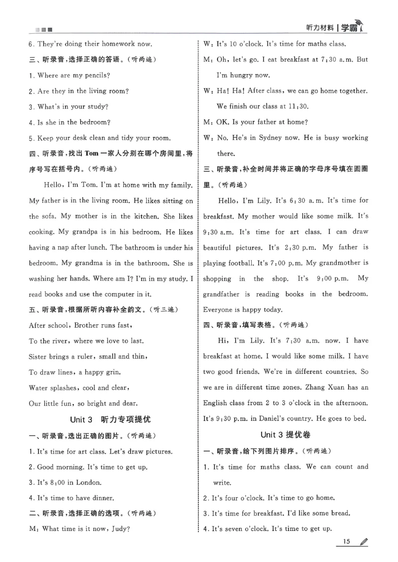 四下五星学霸英语人教答案解析_21练习题+试卷合集多套完整版_-26春《五星学霸》_26春《五星学霸》英语RJ4下