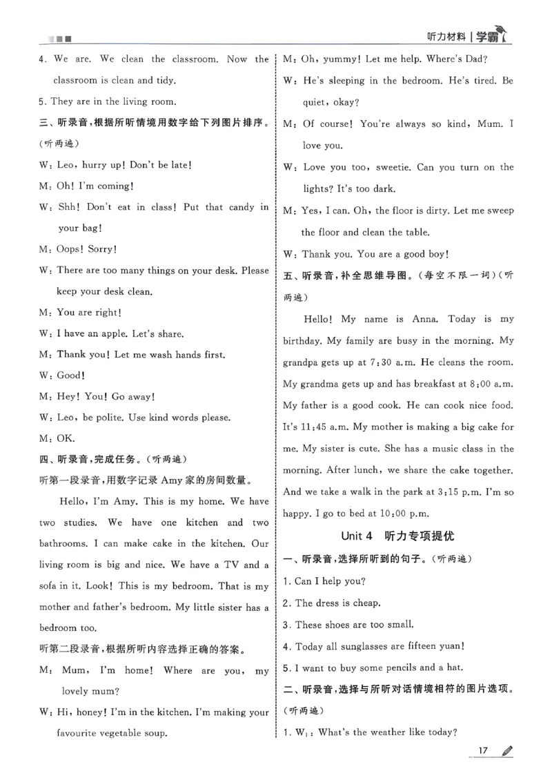 四下五星学霸英语人教答案解析_21练习题+试卷合集多套完整版_-26春《五星学霸》_26春《五星学霸》英语RJ4下