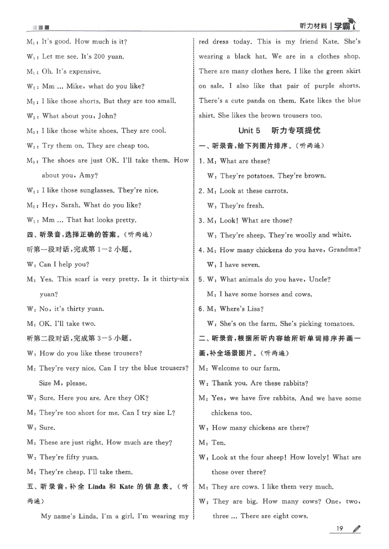 四下五星学霸英语人教答案解析_21练习题+试卷合集多套完整版_-26春《五星学霸》_26春《五星学霸》英语RJ4下