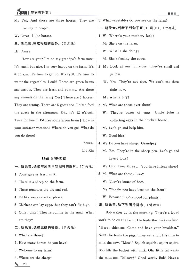 四下五星学霸英语人教答案解析_21练习题+试卷合集多套完整版_-26春《五星学霸》_26春《五星学霸》英语RJ4下