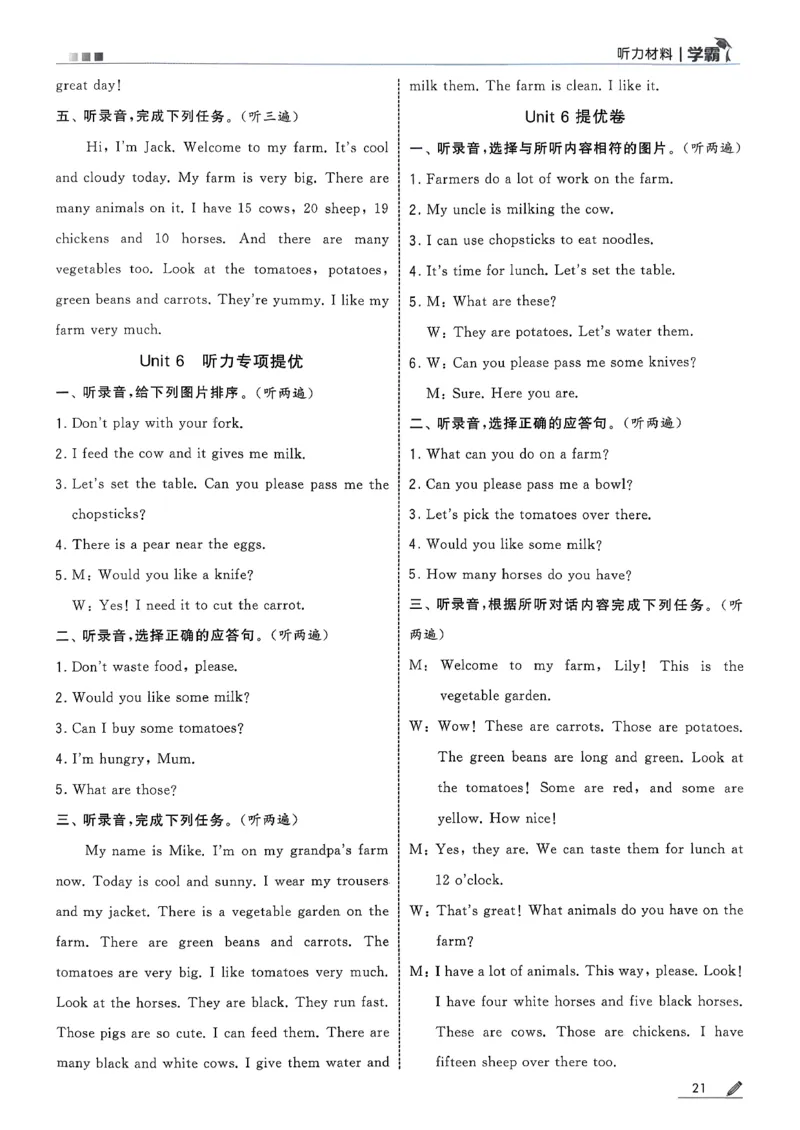 四下五星学霸英语人教答案解析_21练习题+试卷合集多套完整版_-26春《五星学霸》_26春《五星学霸》英语RJ4下