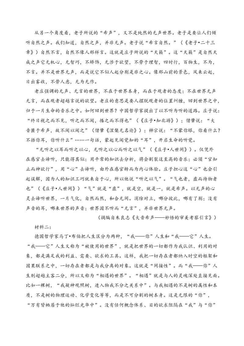 专题01信息类文本阅读（过关训练）-高二语文下学期期中期（统编版选修中册+下册）教师版_高语_高中语文_选择性必修中册_期中+期末（选修中册+下册）