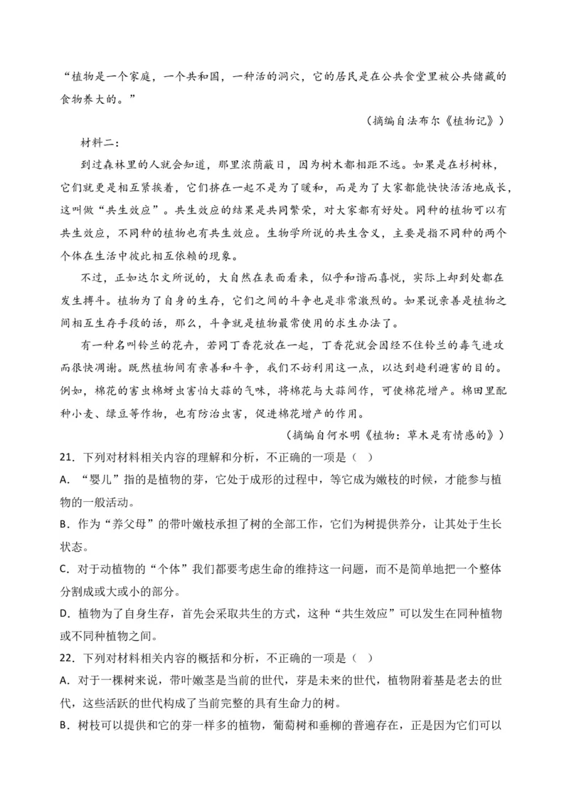 专题01信息类文本阅读（过关训练）-高二语文下学期期中期（统编版选修中册+下册）教师版_高语_高中语文_选择性必修中册_期中+期末（选修中册+下册）