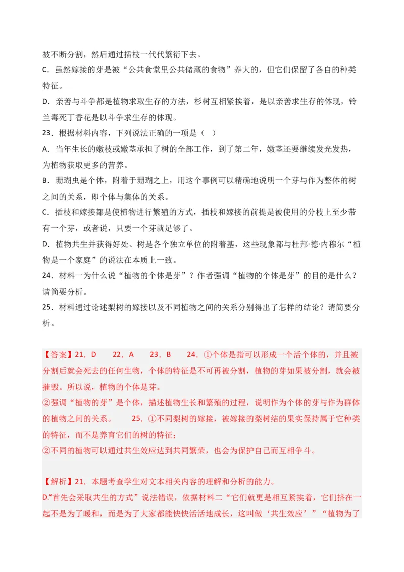 专题01信息类文本阅读（过关训练）-高二语文下学期期中期（统编版选修中册+下册）教师版_高语_高中语文_选择性必修中册_期中+期末（选修中册+下册）