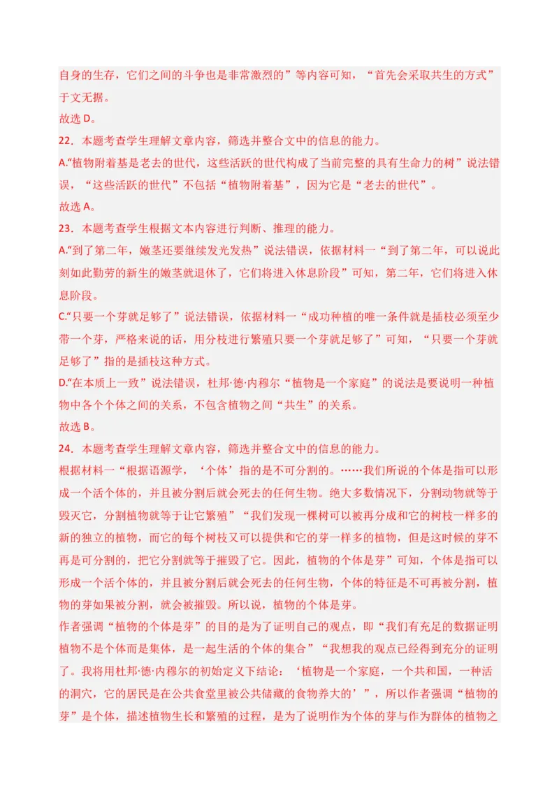 专题01信息类文本阅读（过关训练）-高二语文下学期期中期（统编版选修中册+下册）教师版_高语_高中语文_选择性必修中册_期中+期末（选修中册+下册）