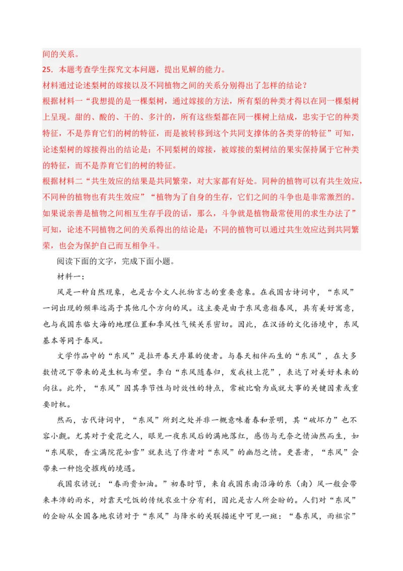 专题01信息类文本阅读（过关训练）-高二语文下学期期中期（统编版选修中册+下册）教师版_高语_高中语文_选择性必修中册_期中+期末（选修中册+下册）