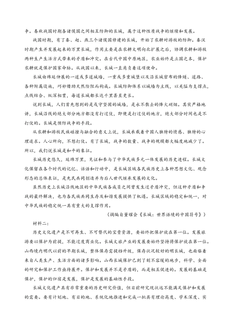 专题01信息类文本阅读（过关训练）-高二语文下学期期中期（统编版选修中册+下册）教师版_高语_高中语文_选择性必修中册_期中+期末（选修中册+下册）