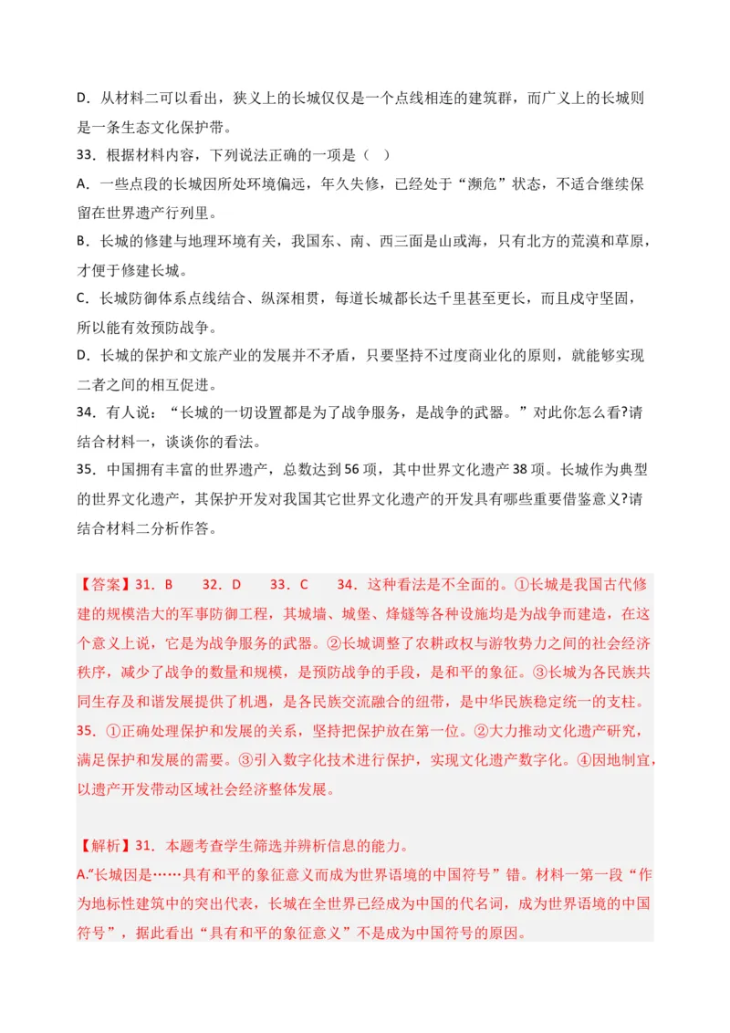 专题01信息类文本阅读（过关训练）-高二语文下学期期中期（统编版选修中册+下册）教师版_高语_高中语文_选择性必修中册_期中+期末（选修中册+下册）