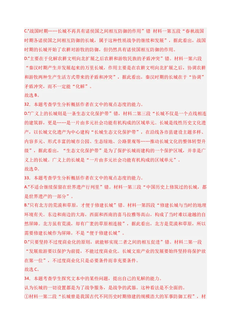 专题01信息类文本阅读（过关训练）-高二语文下学期期中期（统编版选修中册+下册）教师版_高语_高中语文_选择性必修中册_期中+期末（选修中册+下册）