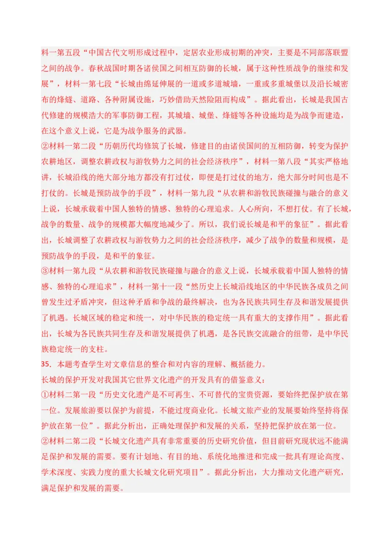 专题01信息类文本阅读（过关训练）-高二语文下学期期中期（统编版选修中册+下册）教师版_高语_高中语文_选择性必修中册_期中+期末（选修中册+下册）