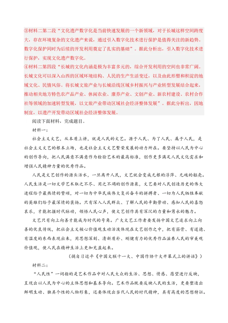 专题01信息类文本阅读（过关训练）-高二语文下学期期中期（统编版选修中册+下册）教师版_高语_高中语文_选择性必修中册_期中+期末（选修中册+下册）